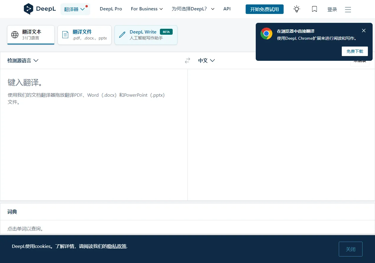 بررسی کامل DeepL - تصویر اصلی